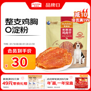 麥富迪狗狗零食 奢華營(yíng)養雞肉干400g成幼犬磨牙訓練獎勵解饞寵物零食