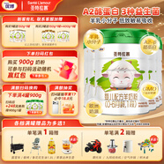 圣元（Synutra）優(yōu)博圣特拉慕嬰幼兒配方羊奶粉0-6月1段900克*6罐歐洲奶源