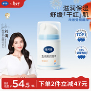 戴·可·思嬰兒金盞花護理面霜50g 兒童舒緩補水保濕乳液 嬰幼兒寶寶擦臉油