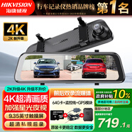 HIKVISION?？低昇6Pro行車(chē)記錄儀 4K超清夜視前后雙錄流媒體智能語(yǔ)音聲控