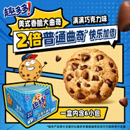 趣多多香脆大曲奇餅干滿(mǎn)滿(mǎn)巧克力味25g*6包休閑食品曲奇餅干 張哲華同款