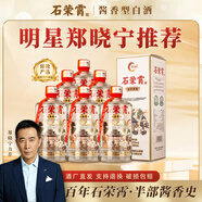 石榮霄【官旗正品】古法老酒 貴州53度醬香型白酒糧食窖藏高度白酒整箱 53度 500mL 6瓶 整箱