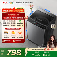 TCL升級款新風(fēng)抗菌波輪10KG洗衣機全自動(dòng)家用家電國家補貼 以舊換新 送裝一體 一級能效B100V2R