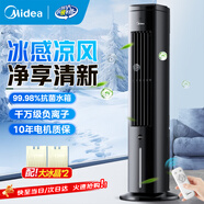 美的（Midea）空調扇冷風(fēng)扇家用冷風(fēng)機客廳臥室立式水冷塔扇加濕降塵冷氣機加水加冰降溫涼風(fēng)機 【冰爽凈風(fēng) 品質(zhì)推薦】ACA10TNT