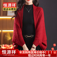 恒源祥春秋新款100%羊毛針織披肩外搭女蝙蝠袖寬松毛衣外套配裙子 紅色 2XL