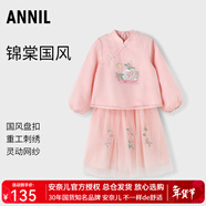 安奈兒商場(chǎng)同款女童裝套裝秋季款國風(fēng)長(cháng)袖上衣半身裙復古漢服 粉色 130 cm