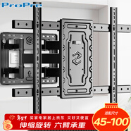 ProPre（45-100英寸）超薄電視伸縮折疊壁掛架鑲嵌支架適用于創(chuàng  )維華為索尼海信TCL等電視掛架電視機支架