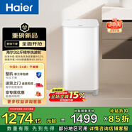 海爾（Haier）波輪洗衣機全自動(dòng) 3KG迷你嬰兒洗衣機 小型內衣褲洗 除菌除螨 換新補貼XQB30-ER57N