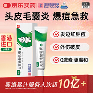 奧絡(luò )夫西地酸乳膏2%*10g/盒