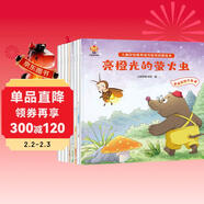 兒童好性格養成與智商啟蒙繪本（全8冊）--小麒麟原創(chuàng  )童書(shū)  兒童年貨節送禮