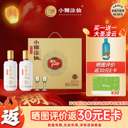 小糊涂仙 720金裝版 濃香型白酒 52度 500ml*2 禮盒裝 年貨送禮