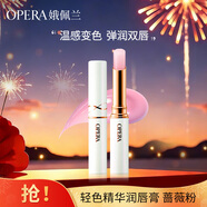 娥佩蘭（OPERA）輕色精華潤唇膏1號色 2g（變色潤唇膏 保濕 唇蜜）