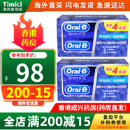 萬(wàn)寧進(jìn)口港版青檸薄荷牙膏優(yōu)惠4支裝120gX4支歐樂(lè )B兒童成人去黃去牙漬 【整套4支*2套】歐樂(lè )B牙膏120g