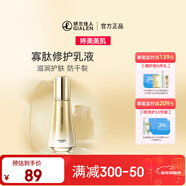 婷美寡肽修護乳液保濕滋潤護膚防干裂干皮救星補水 85ml