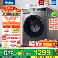 海爾（Haier）全自動(dòng)滾筒洗衣機10kg大容量超薄嵌入家用懶人洗衣機除菌螨變頻節能一級能效以舊換新補貼 【熱銷(xiāo)款】1.1洗凈比+六維減震+除菌螨