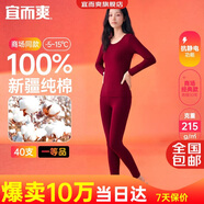 宜而爽【一等品100%純棉】女士保暖內衣套裝抗靜電全棉秋衣秋褲棉毛衫褲