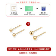 QUAMER999純銀耳釘女款養耳洞耳棒防堵耳針免摘設計日韓風(fēng)格足銀耳飾 【2對金】2.5mm光面圓頭+3mm光面圓頭耳針【999純銀】