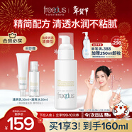 芙麗芳絲（Freeplus）乳液補水保濕清爽護膚男女士100ml