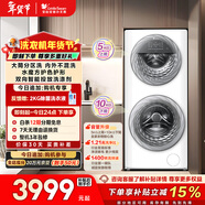 小天鵝（LittleSwan）分區雙區洗 滾筒洗衣機全自動(dòng) 15KG懶人洗衣機 TGG15E 5KG上筒 以舊換新國家補貼 京東自營(yíng) 內衣洗
