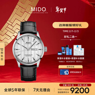 美度（MIDO）瑞士手表 舵手 天文臺硅油絲 商務(wù)休閑 自動(dòng)機械皮帶男表新年禮物