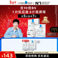 理膚泉【孫穎莎推薦】B5面膜PRO5片補水保濕屏障修護舒緩護膚品新年禮物