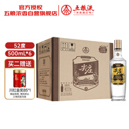 五糧液股份 尖莊高光 濃香型白酒 52度 500ml*6瓶原箱新老隨機
