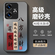 龍小幺Redmi紅米Turbo3手機殼24069RA21C新款保護套全包防摔男女液態(tài)玻璃玻璃超薄軟高級間時(shí)尚簡(jiǎn)約軟外 SK八方來(lái)財-送鋼化膜 紅米Turbo3