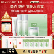 韓后茶蕊勝肽水乳套裝 補水保濕美白淡斑化妝品護膚品套裝禮盒禮物