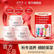 美加凈銀耳珍珠滋養霜補水保濕秋冬滋潤干燥護膚品男女面霜經(jīng)典國貨正品 【優(yōu)惠裝】珍珠滋養霜120g*3瓶