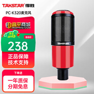 得勝（TAKSTAR） PC K320 電容麥克風(fēng) 電腦錄音喊麥手機K歌直播主播電容麥話(huà)筒 紅色 加原裝防震架