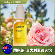 茱莉蔻澳洲玫瑰水潤光感油護理油面部緊致精華油【澳洲直郵2周】 50ml【快遞時(shí)效12天】