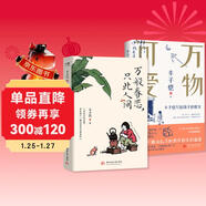 心懷詩(shī)意，永葆童真：豐子愷散文漫畫(huà)精選集（套裝全2冊）：萬(wàn)般眷戀，只此人間+萬(wàn)物可愛(ài)