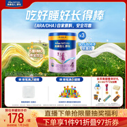 美素佳兒源悅兒童配方奶粉（調制乳粉）4段罐裝800g*3 致力于眼腦發(fā)育