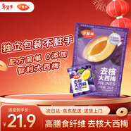 含羞草去核無(wú)核智利大西梅200g/袋 梅子話(huà)梅辦公室小吃休閑健康零食果干
