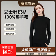 【拉夫勞倫制造商】新款秋冬100%精紡羊毛衫修身款內搭毛衣打底衫 黑色 M