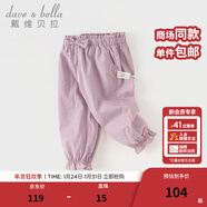 戴維貝拉（DAVE＆BELLA）兒童休閑褲薄款女童哈倫褲小童長(cháng)褲夏季新款童褲寶寶束腳褲 煙紫色【現貨】 73 cm（建議身高66-73cm）