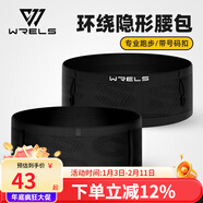WRELS跑步腰包多功能運動(dòng)隱形腰包馬拉松高彈力貼身腰帶健身戶(hù)外手機包 升級款-黑色（可掛號碼布） M(100-140斤)