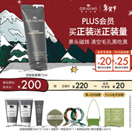 悅木之源（Origins）泥娃娃面膜活性炭溫和凈透毛孔涂抹式清潔泥膜物理去黑頭生日禮物