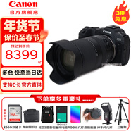 佳能（Canon）EOS R8 全畫(huà)幅微單數碼相機 6K超采樣 4K數碼高清旅游照相機 Vlog視頻直播拍攝專(zhuān)微相機 騰龍18-300mm防抖遠攝大變焦天涯鏡頭 官方標配【不含必要配件/推薦選購套餐更