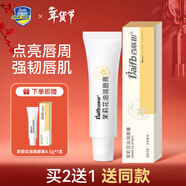 百膚邦茉莉花油潤唇膏4.5g唇部護理唇膏女保濕滋潤補水多效