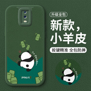 雕殼師 適用oppoR17手機殼5G卡通個(gè)性OPPOR17Pro硅膠小羊皮鏡頭全包磨砂防摔保護套國潮可愛(ài)網(wǎng)紅男女款 oppoR17【綠色歪頭熊貓】