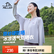 伯希和（Pelliot）【小光盾】防曬衣女夏季薄外套戶(hù)外皮膚衣防紫外線(xiàn)冰絲涼感防曬服 珍珠灰 M （165cm以下）