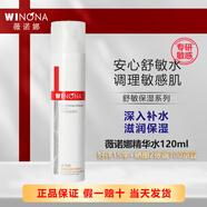 薇諾娜（WINONA）舒敏保濕潤膚水爽膚水補水鎖水濕敷水舒緩修護敏感肌特護精華水 精華水120ml【防偽可查】