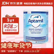 愛(ài)他美深度水解奶粉益生菌英國版 嬰幼兒特殊配方奶粉 低乳糖全段 800g