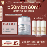 EVER EDEN嬰兒面霜秋冬密集高保濕精華（0-1歲）50ml美國進(jìn)口新年禮物