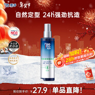 美濤發(fā)膠定型亮澤護發(fā)定型喱膏男240ml啫喱水男士保濕搜索詞熱門(mén)商品