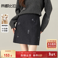 尚都比拉冬季含綿羊毛厚款保暖半身裙女裝小個(gè)子優(yōu)雅A字裙氣質(zhì)珠花短裙