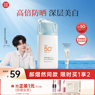 美康粉黛【郝熠然同款】防曬霜高倍美白防水防汗防紫外線(xiàn)水感清爽學(xué)生軍訓 【郝熠然同款】50g美白精華防曬乳