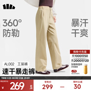 蕉下（beneunder）女士速干防曬工裝褲休閑褲女裝高腰闊腿褲防曬褲寬松顯瘦褲子 沙杏咖 L