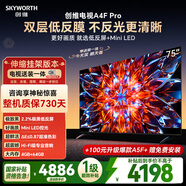 創(chuàng  )維電視75A4F Pro 安裝版【伸縮掛架送裝一體】75英寸電視機mini led 低反屏4+64G 75 4k液晶平板游戲
